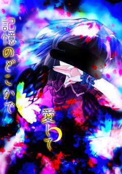 【雛が一生懸命成長してる画像加工部屋】