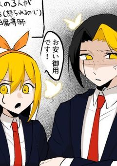 嫌われ度が可視化…って高すぎでしょ！？