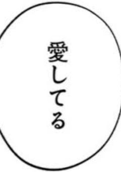 貴方を永遠に