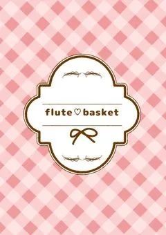 fruit♡basket【公式ノート】