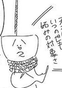 妖怪学校の警備員はじめました！