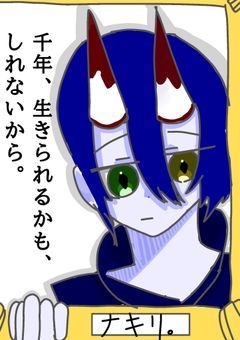 百鬼の夜行。【配信部屋】