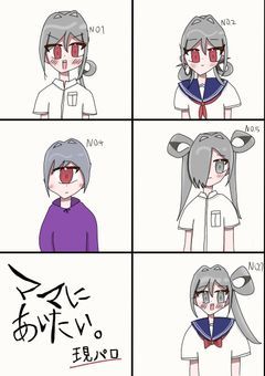 優しいママに会えました!?(ママ会い 現パロ)