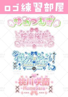ロゴ練習部屋