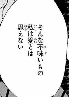 君 の 笑顔 を ずっと 見ていたい ♡ ¿?