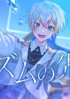 125日後も推してるオタクチャレンジ！