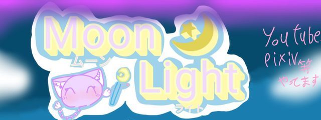 『Moonlight.*』🌙🍓⭐さんの壁紙画像