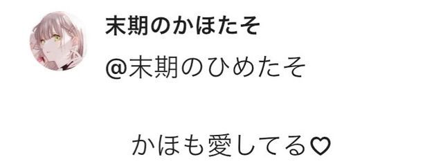 末期のひめたそさんの壁紙画像
