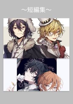 ★〜ドズゴー＆太中〜☆