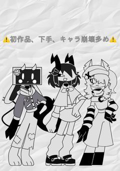 FPEのオリキャラが原作の世界に行っちゃいました☆