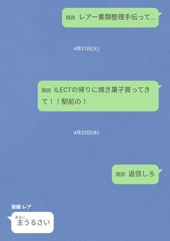 オリキャラLINE