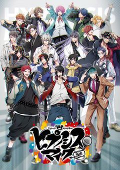 ヒプマイノート