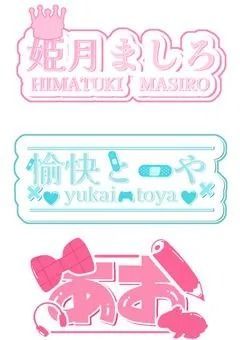 【🅿︎&それ以外】イラスト&ロゴ依頼募集&親御募集　【現在親御募集中です！】