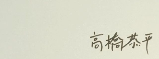 眞生さんの壁紙画像