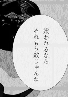 𝐷𝑡𝑐｜嫌われ最強ヒーロー、堕ちたら元仲間ついてきた