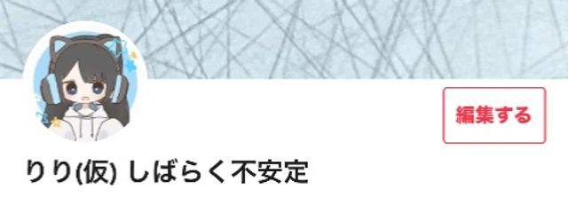 りり(仮)さんの壁紙画像