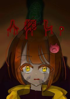 人  探   し    。