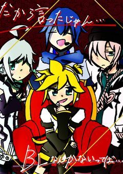 男性ボカロが可愛すぎるんだが2