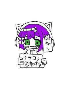 イラコン提出場(霙様へ)