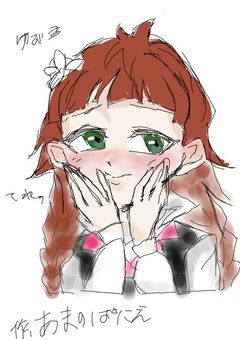 イラスト晒すぜ