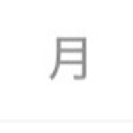 ろんぐ。さんのアイコン画像