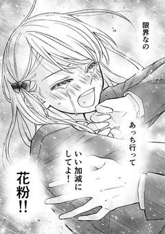 五条悟との恋愛ｯ!!(ﾄｩﾝｸ♡