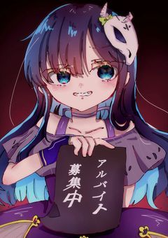 闇バイトに応募しただけなのに…！