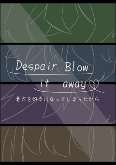 Despair blow it away