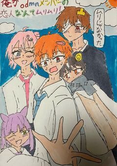 私がodmnメンバーの恋人になんてムリムリ！※無理じゃなかった！