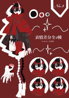 親御 / 魂募集