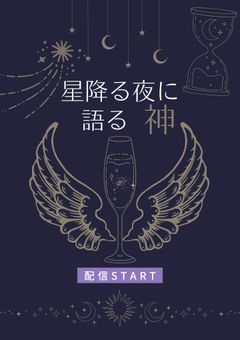 ルナのおしゃべり(配信部屋)