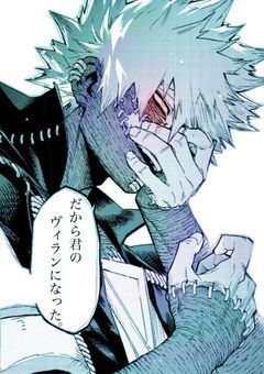 だから君のヴィランになった。