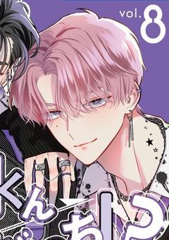 F/ACE達から愛されてる！？