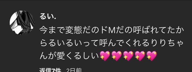 りりさんの壁紙画像