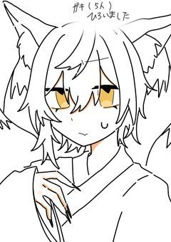  ガキ を 拾いました