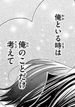 ## ︎︎ ︎︎今日 も 幼なじみ は 過保護です ︎︎。 ︎︎