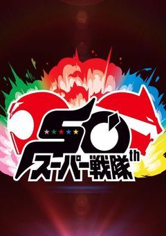 【 とあるヒーローの英雄譚 】