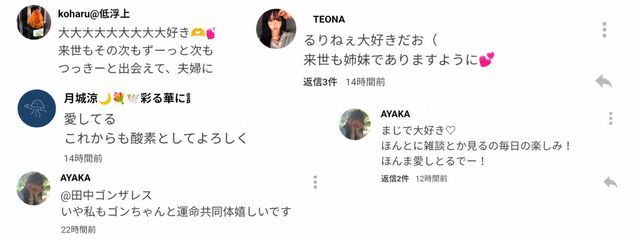 奏さんの壁紙画像