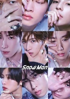 校則違反の恋を始めます。〜Snow Manと隠れ美女の私〜
