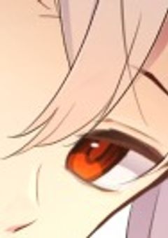 僕の運命な呪い