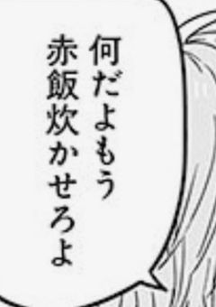 #　妖怪が忍者に恋するはずない!!!!