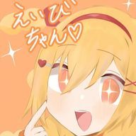 来世は亀の餌@若干低浮気味さんのアイコン画像