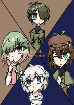 初めまして!