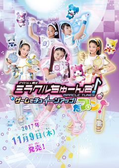 プラネットピーシーズ