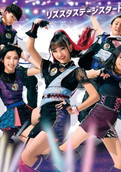 リズライ-Top of Artist-