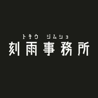 【公式】刻雨事務所共同アカウントさんのアイコン画像