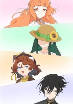 季節の見届人