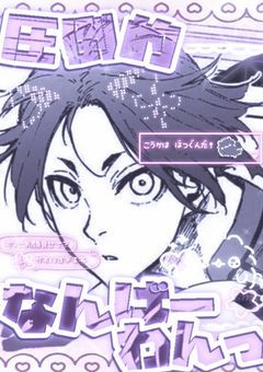 　♡⋮うぉーあいにーは君だけに♪√