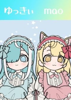 ゆっきぃ専用部屋