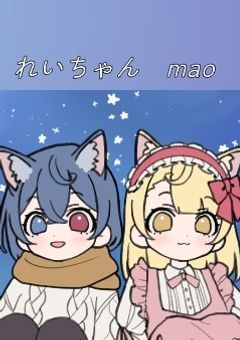 れいちゃん専用部屋